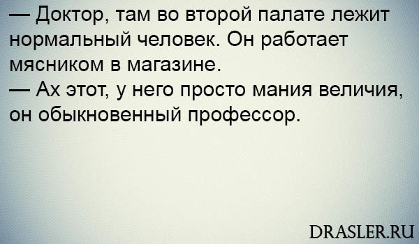 Смешные и очень ржачные анекдоты - веселые, прикольные, короткие 8