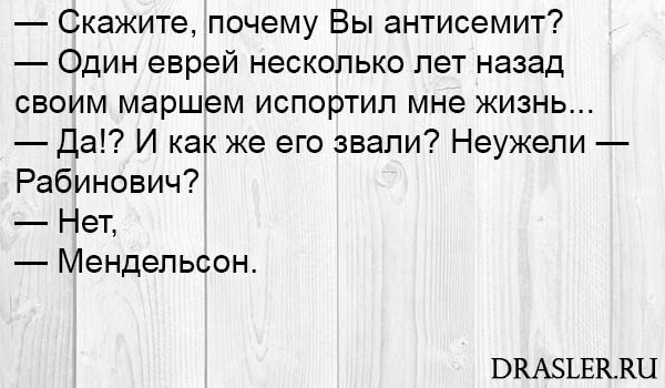 Самые смешные еврейские анекдоты до слез - прикольные, веселые, забавные 1