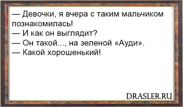 Смешные и ржачные анекдоты до слез - читать бесплатно, очень новые 4