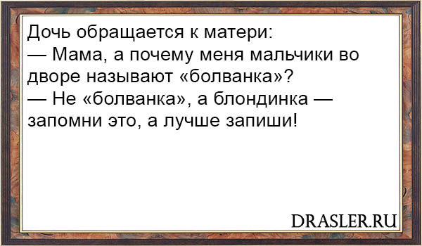 Смешные и ржачные анекдоты до слез - читать бесплатно, очень новые 7