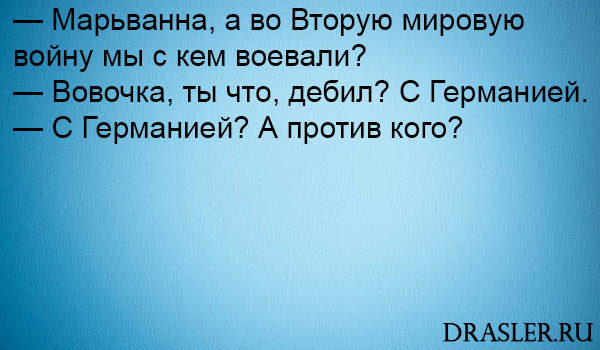 Смешные и прикольные анекдоты про школу - самые новые, 2017 1