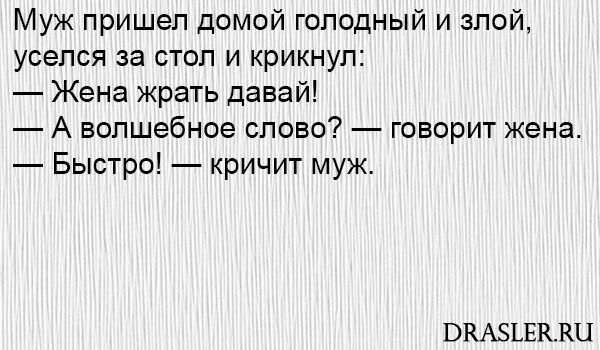 Самые смешные и ржачные анекдоты про жену - читать бесплатно 2