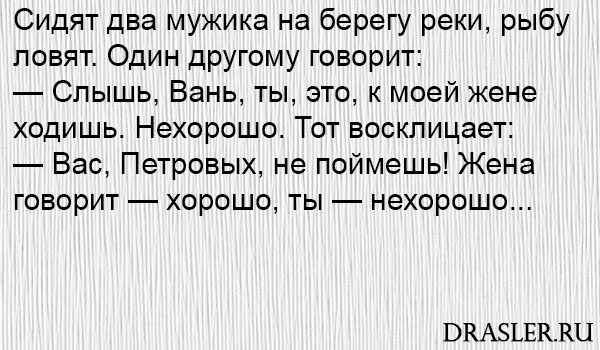 Самые смешные и ржачные анекдоты про жену - читать бесплатно 5