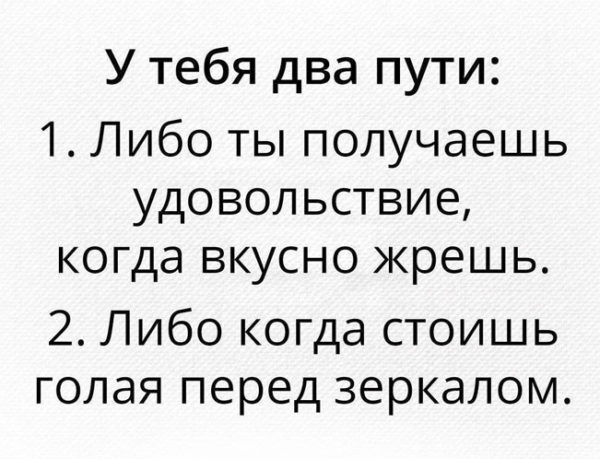 Прикольные и смешные картинки про диету и похудение - подборка 14