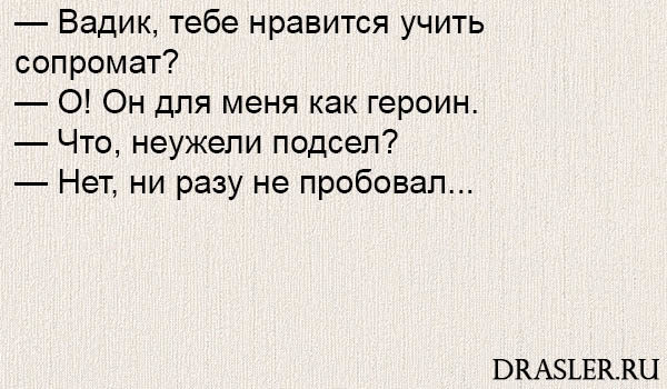 Смешные и ржачные анекдоты до слез 2018 - читать бесплатно №1 2