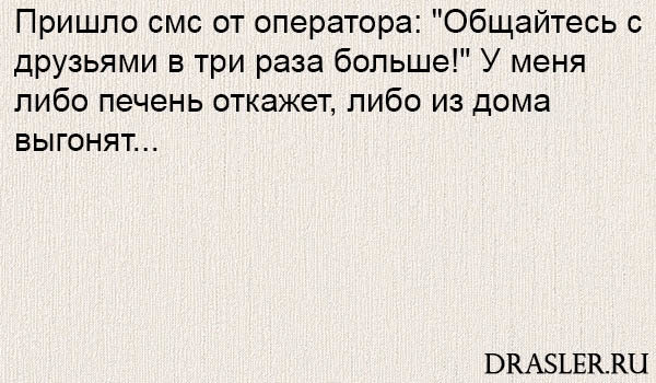 Смешные и ржачные анекдоты до слез 2018 - читать бесплатно №1 3