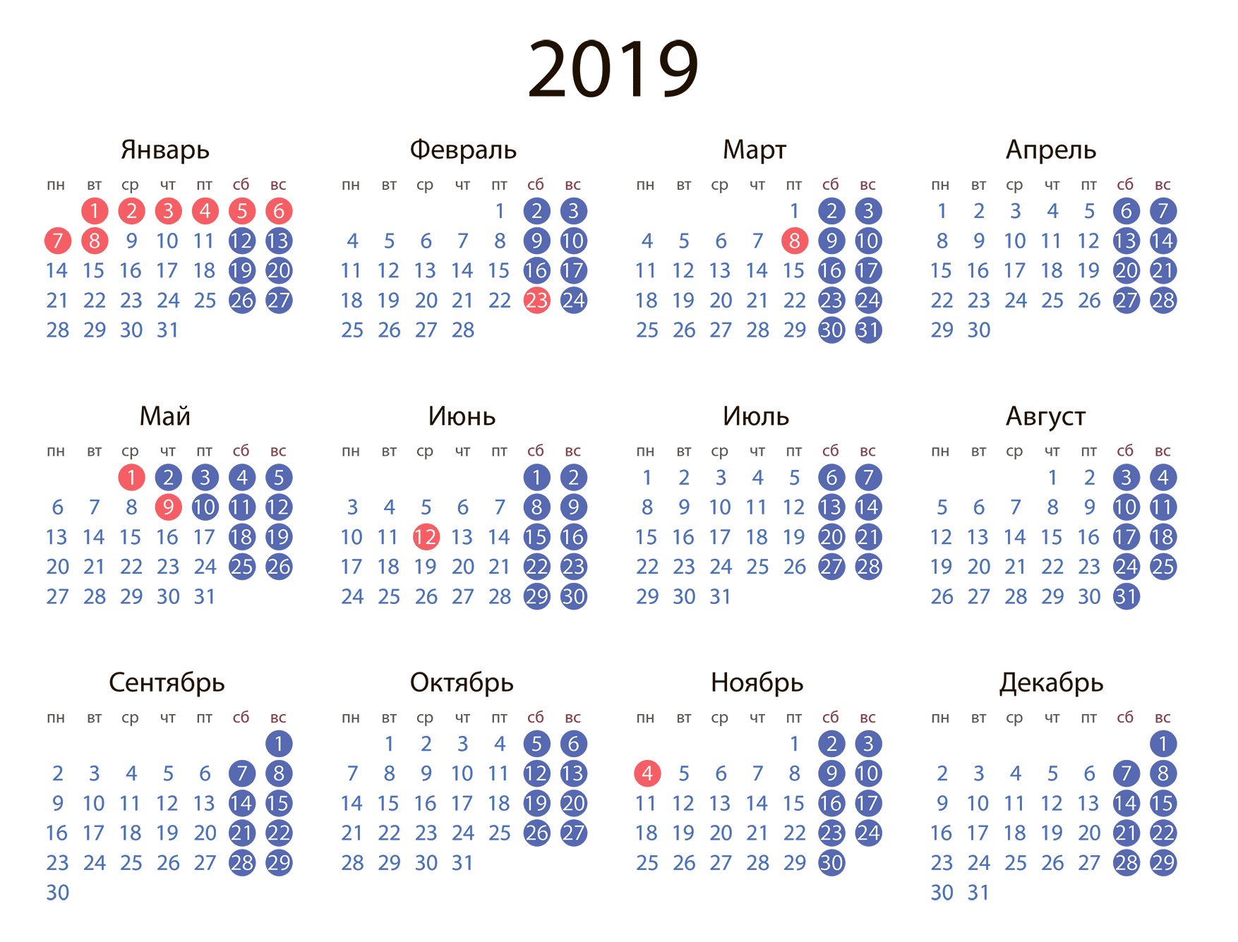 Красивые календари на 2019 год - отличная подборка 1