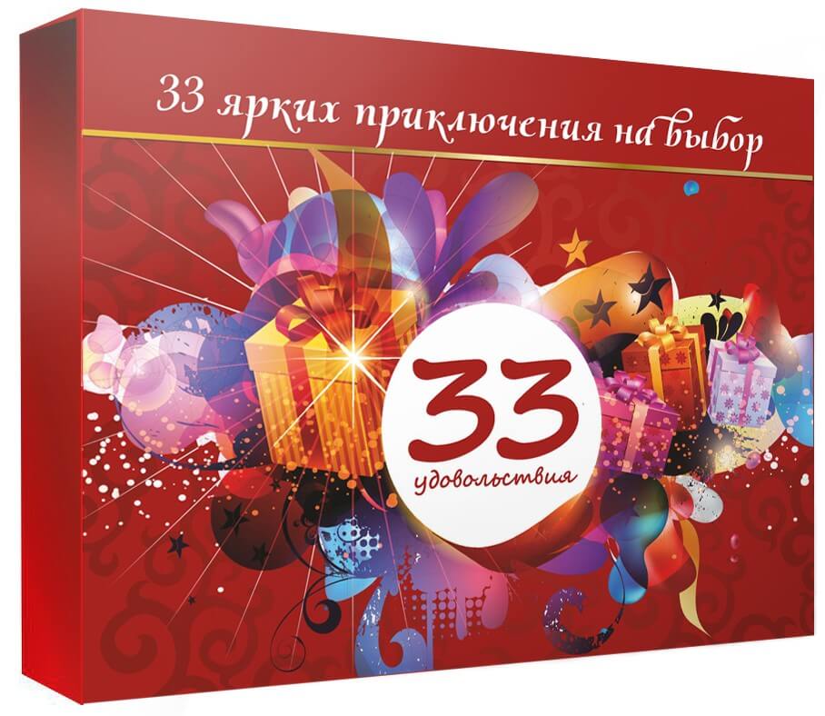 Поздравления С Днем Рождения Женщине 33 Прикольные