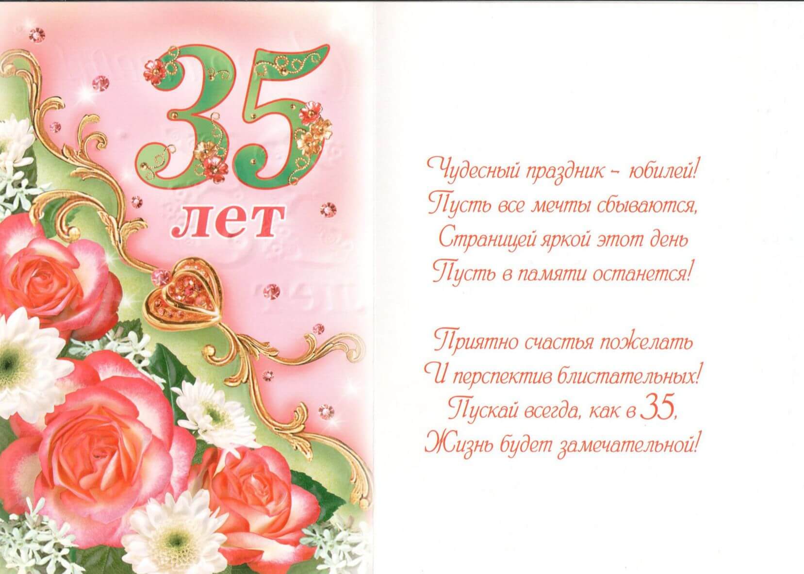 Поздравления С Днем Рождения Себе Любимой 35