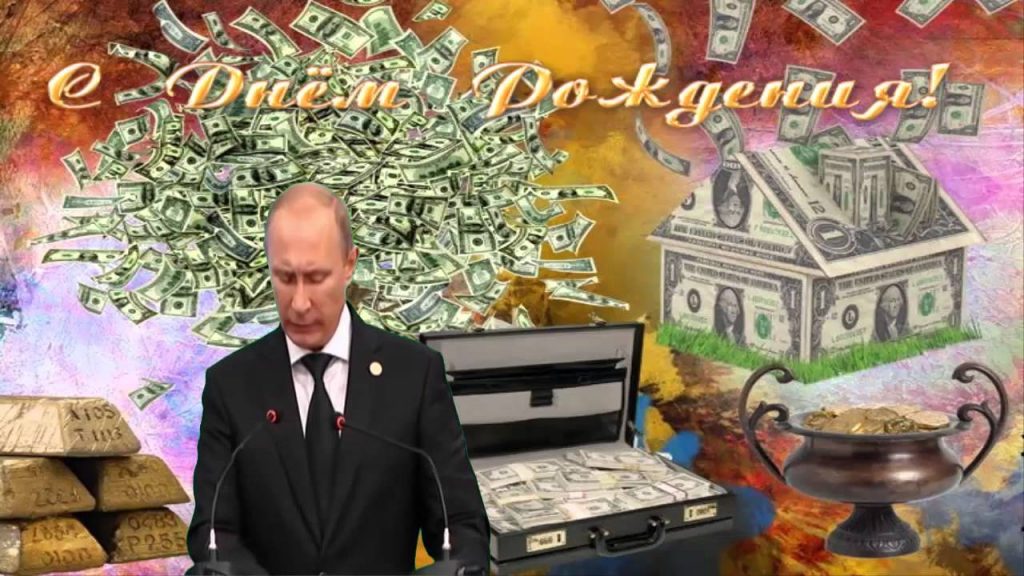 Поздравление Егору От Путина