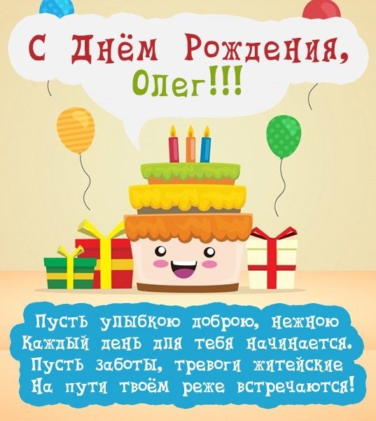 Поздравления С Днем Рождения Другу Дмитрию