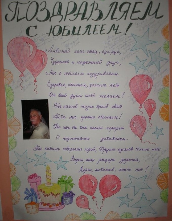 Плакат Поздравления С Днем Рождения Папе