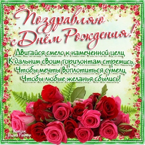 Поздравления С Днем Рождения Юбилей Однокласснице