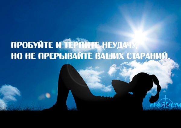 Обои на телефон мотивирующие фразы