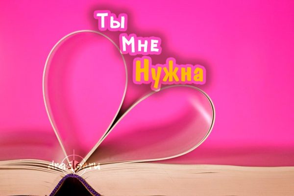 Я так давно хотел сказать что ты мне очень нравишься