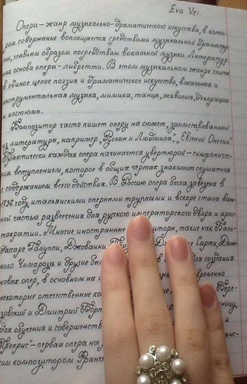Красивый почерк   красивая подборка 24 штуки (15)