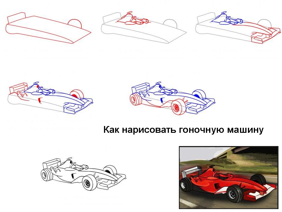 Как нарисовать спортивную машину карандашом поэтапно для начинающих