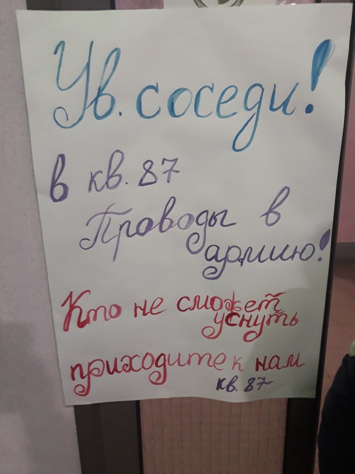 Нарисовать плакаты на проводы в армию