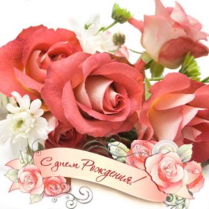 Букеты цветов с днем рождения фото красивые   милая сборка (19 картинок) (8)