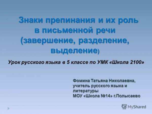 Исправить ошибки в тексте онлайн и знаки препинания бесплатно на русском языке по фотографии