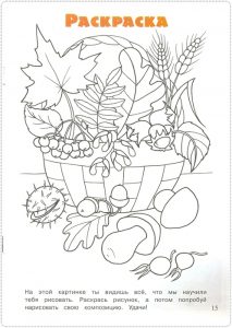 Как нарисовать осенний букет из листьев поэтапно   подборка картинок (11)