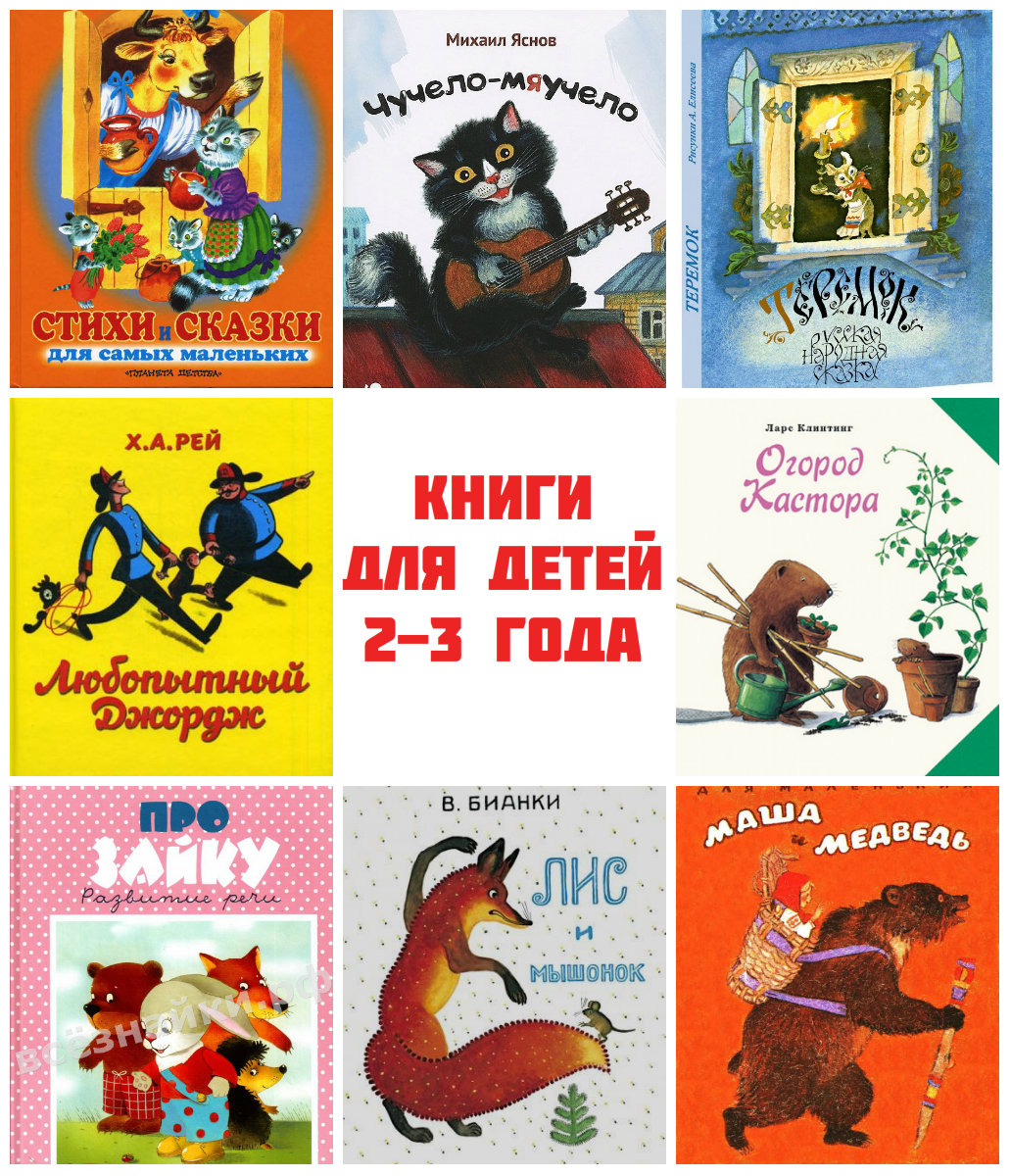 Картинки про книги и чтение для детей   подборка (6)