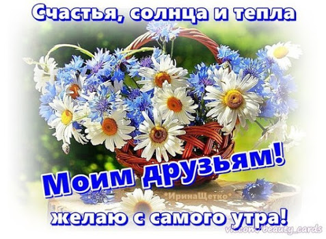 Картинки с добрым утром на татарском языке   подборка открыток (8)