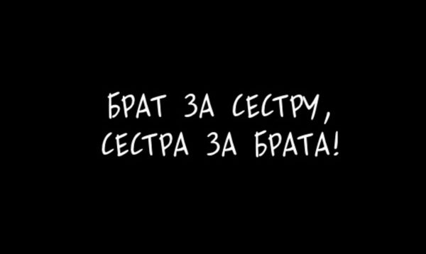 Картинки брат и сестра с надписью со смыслом