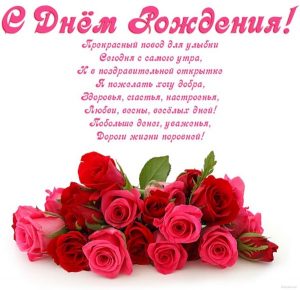 Красивые открытки С Днем Рождения девушке с поздравлением цветы   сборка (10)