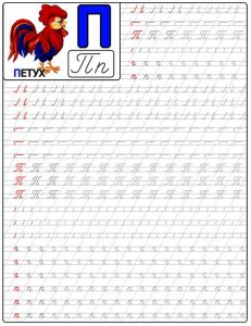 Прописные буквы русского алфавита для распечатки 1 класс   сборка (16 картинок) (14)