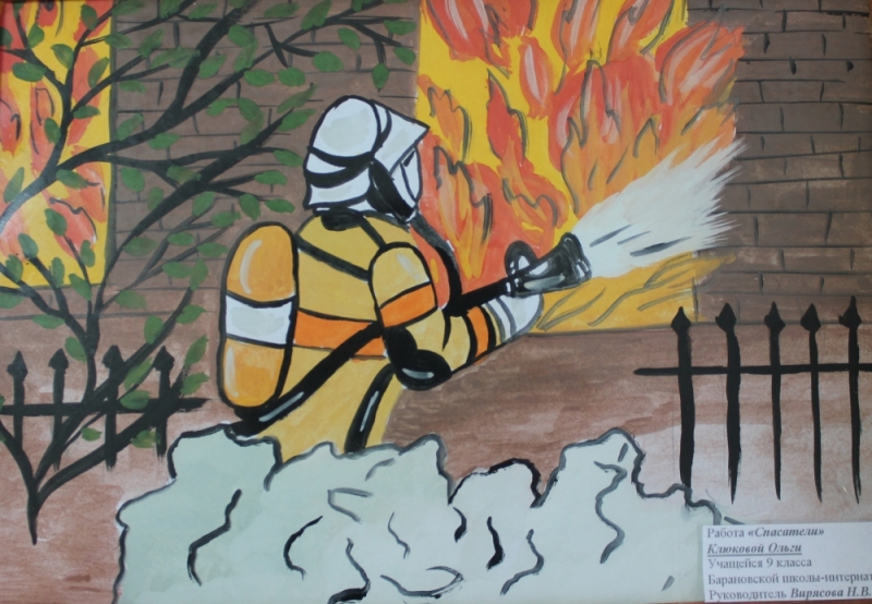 Рисунок на тему Пожарная безопасность 5 класс   подборка (38)