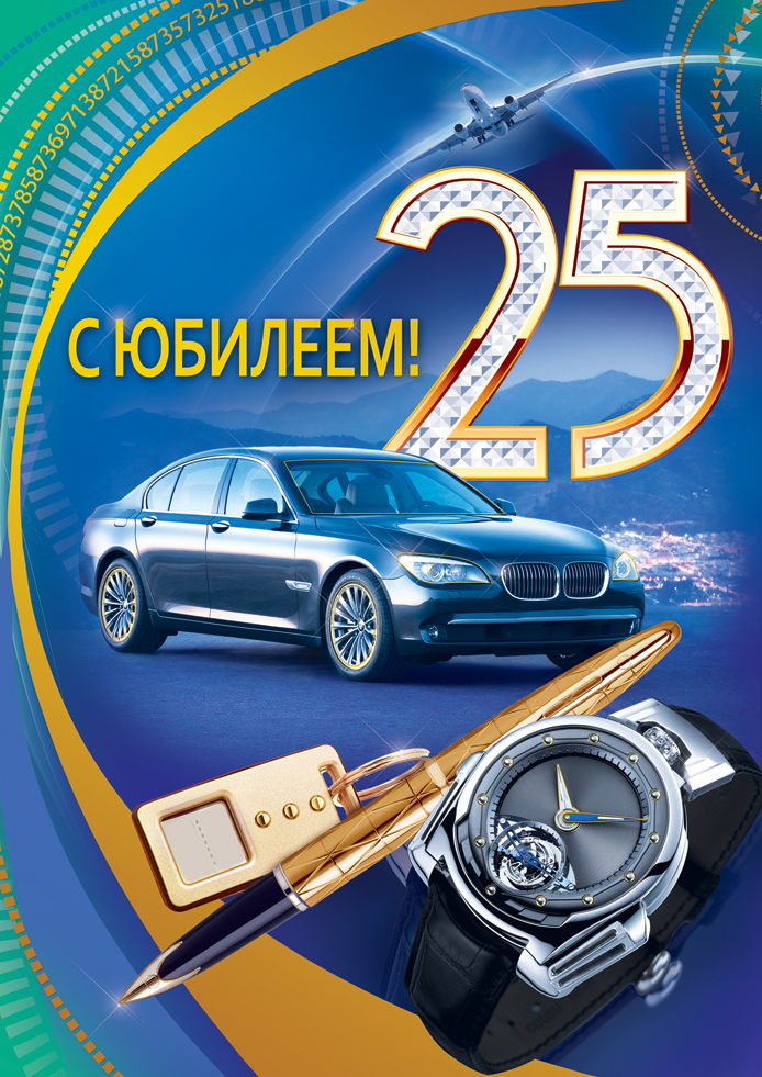 «Специалисту» 25 лет!