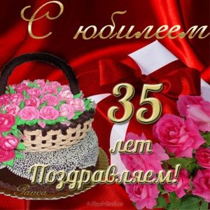 Скачать открытку на День Рождения на 35 лет   сборка картинок (13)