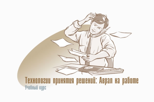 Оврал это. Аврал на работе картинки. Оврал или аврал. Оврал или аврал как пишется. Аврал или оврал на работе как пишется.