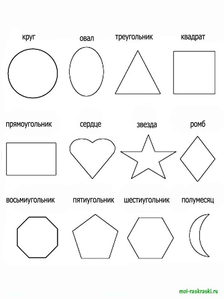 Геометрические фигуры картинки для детей карточки