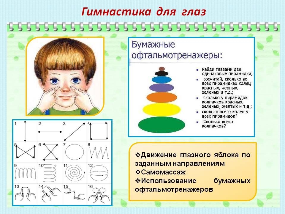 Почему ребенок закрашивает глаза на картинках