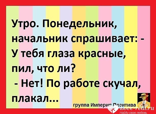 Группа империя позитива картинки с надписями