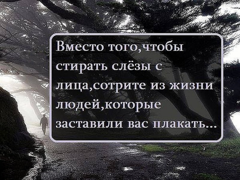 На вацап картинки жизненные со смыслом с надписями