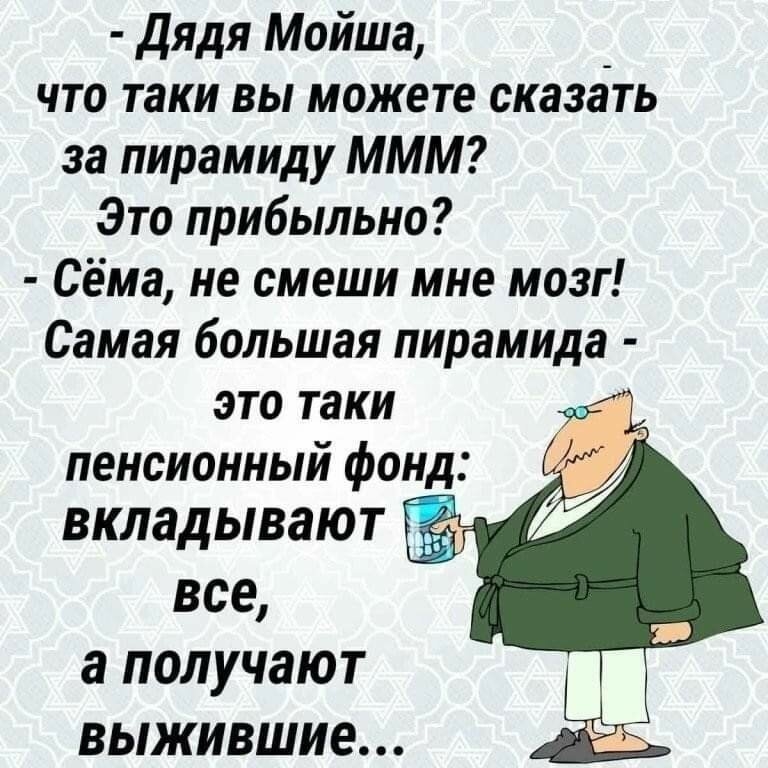 Пенсионный фонд смешные картинки