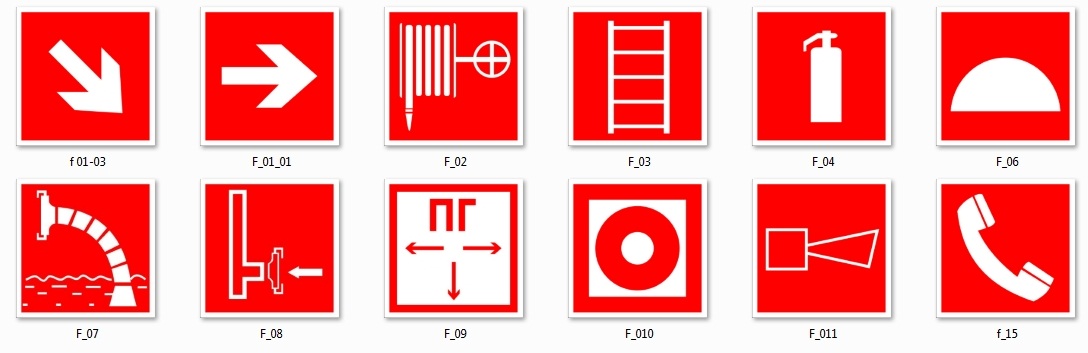 Пожарные знаки картинки и их обозначения