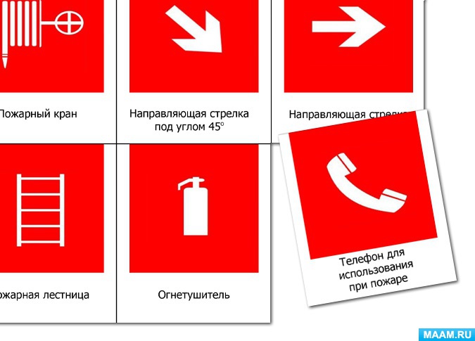 Пожарный щит картинка для дошкольников для лэпбука