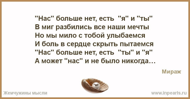 Любви больше нет. Нас больше нет. Больше нет нас больше нет. Нас больше нет цитаты. Нас больше нет картинки.