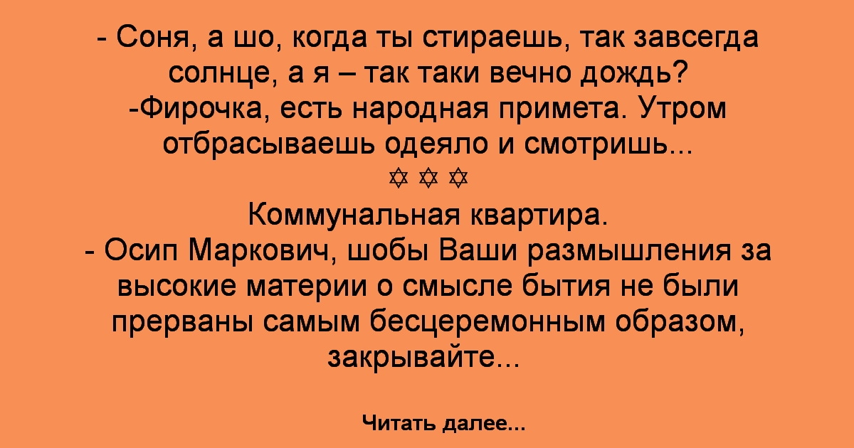 Вечные таки