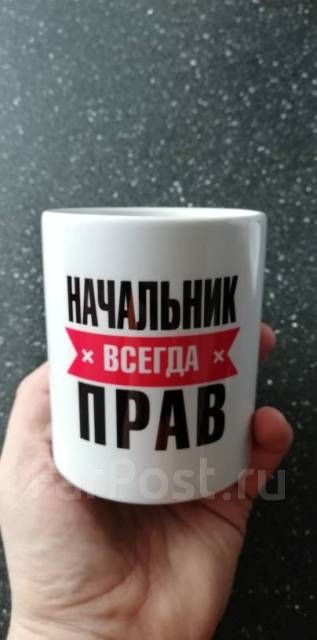 Картинка начальник всегда прав 014