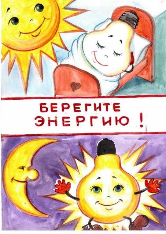 Берегоша картинки для детей