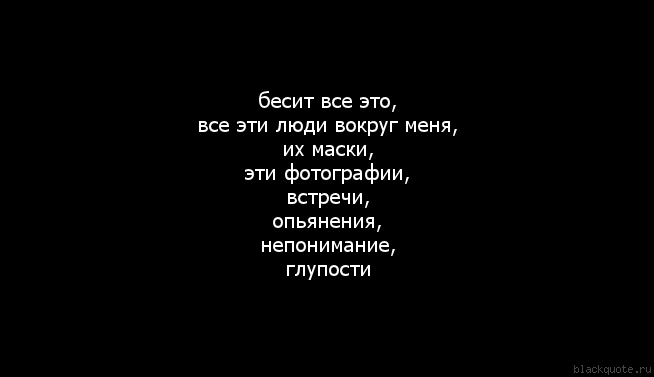 Меня бесит что волосы темные