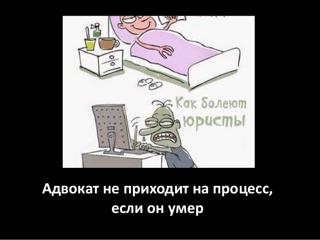 Приходить болеть