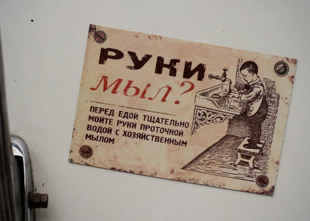В день после туалета и. Советские плакаты про туалет. Советские плакаты в столовой. Советские плакаты про мытье рук. Советские таблички на туалет.