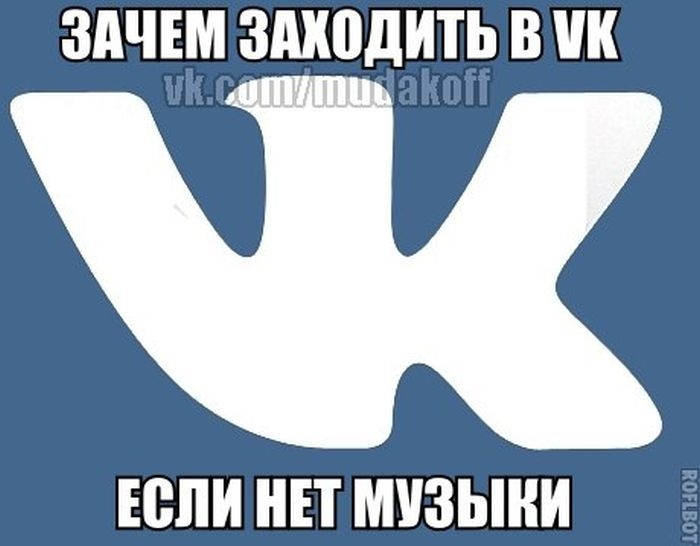 Музыка удален. Картинки ВКОНТАКТЕ прикольные. Смешные картинки ВКОНТАКТЕ. ВКОНТАКТЕ картинка шуточная. Удаляюсь смешные картинки.