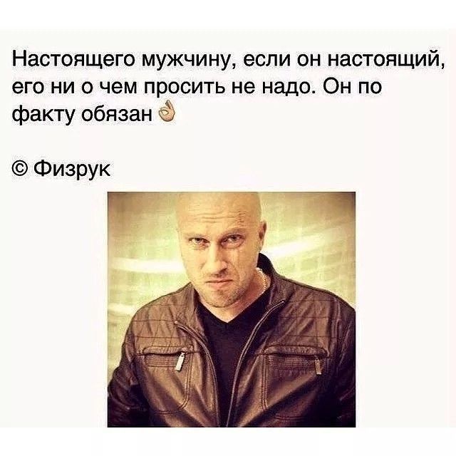 Картинки что должен мужик